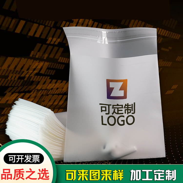 饰品书籍包装自粘袋 不干胶袋供应定制 饰品书籍包装自粘袋 不干胶袋供应定制