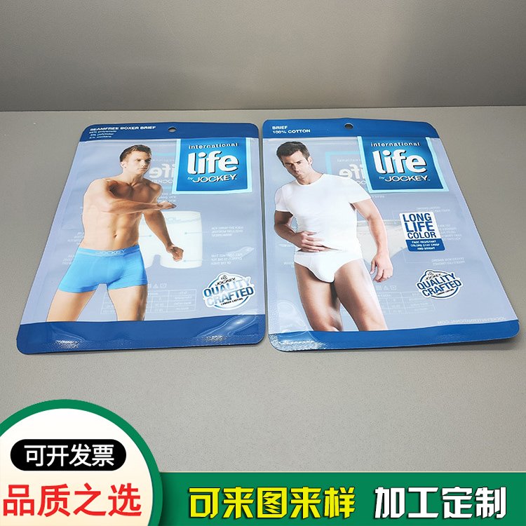 高档男女通用内裤塑料密封袋 高档男女通用内裤塑料密封袋