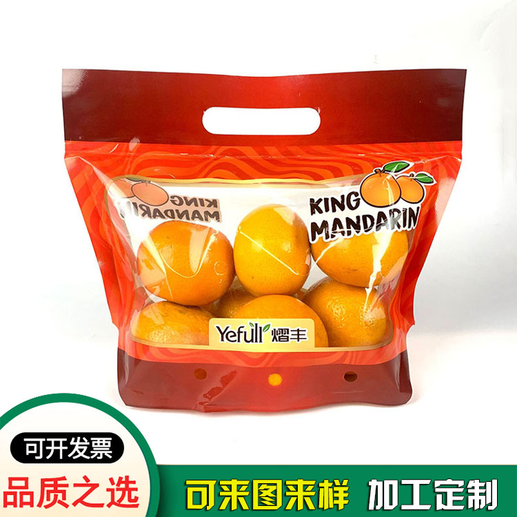 橙子 桔子包装袋防雾保鲜-水果袋生产厂家 橙子 桔子包装袋防雾保鲜-水果袋生产厂家