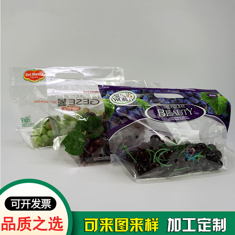 葡萄包装袋 青提水果袋 新鲜水果包装袋供应 葡萄包装袋 青提水果袋 新鲜水果包装袋供应