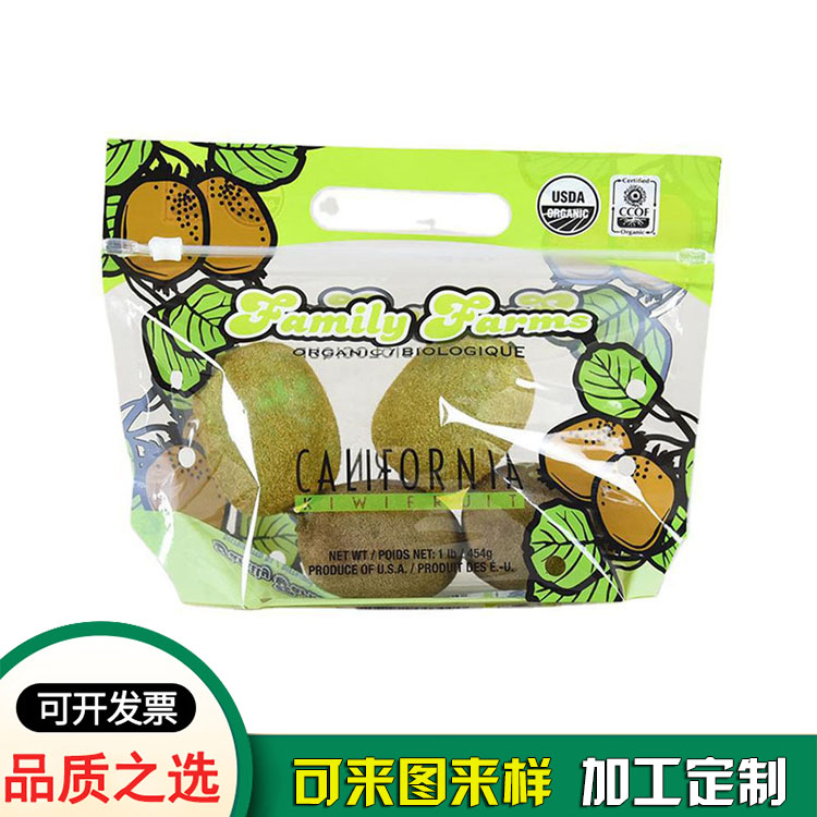 奇异果包装袋 水果袋定制工厂 奇异果包装袋 水果袋定制工厂