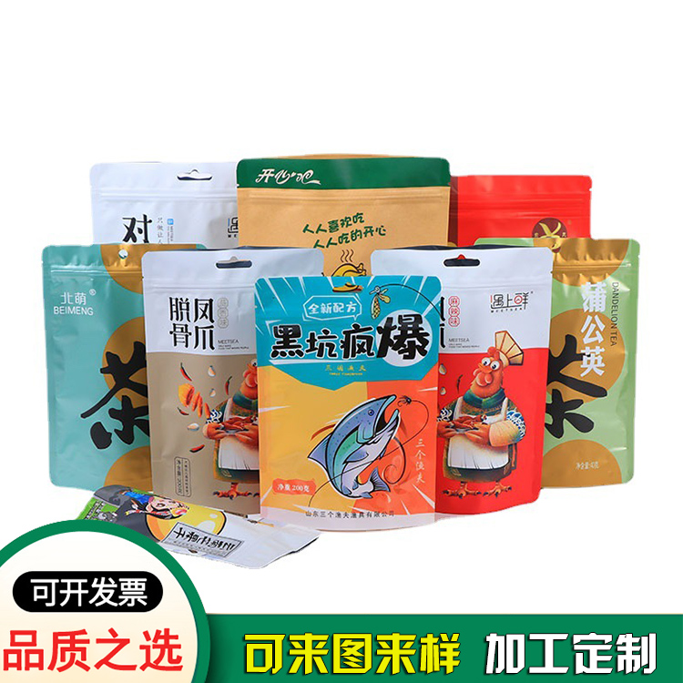 休闲食品包装袋定制加工 塑料食品袋胶袋厂家 休闲食品包装袋定制加工 塑料食品袋胶袋厂家