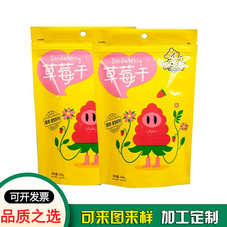 自立食品包装袋 铝箔袋真空袋 自立食品包装袋 铝箔袋真空袋