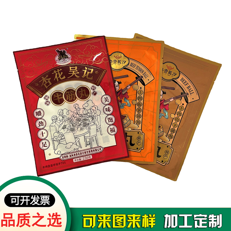 牛筋丸包装袋 复合袋定制 牛筋丸包装袋 复合袋定制