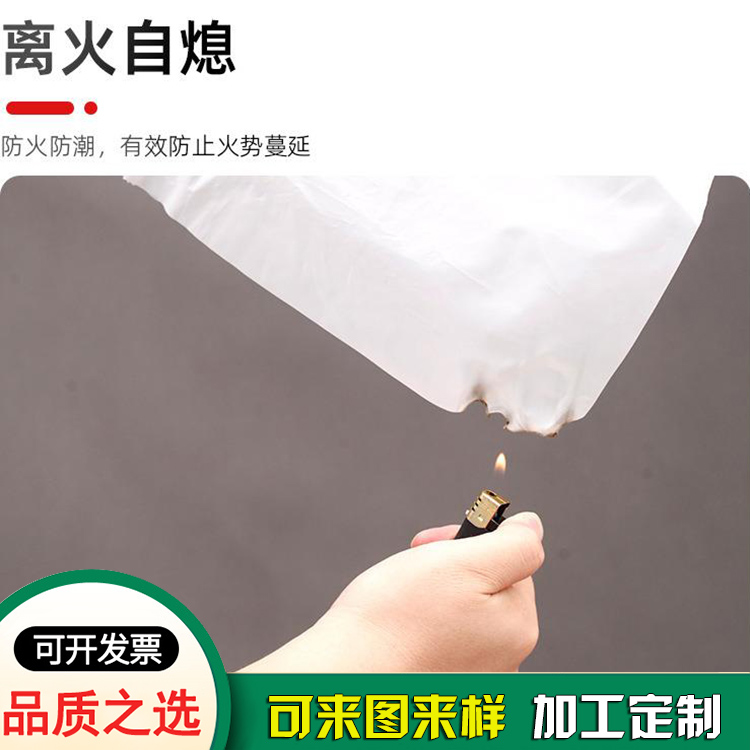 防火阻燃袋阻燃达到V0级 防火阻燃袋阻燃达到V0级