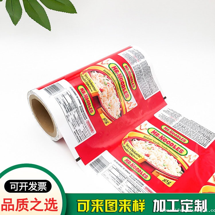 食品包装卷膜塑料膜 食品包装卷膜塑料膜