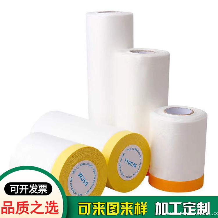 窗户防护喷漆遮蔽保护膜防尘膜