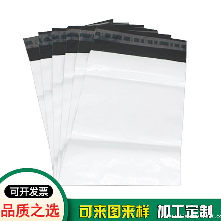 全生物可降解可印刷PLA自粘快递袋