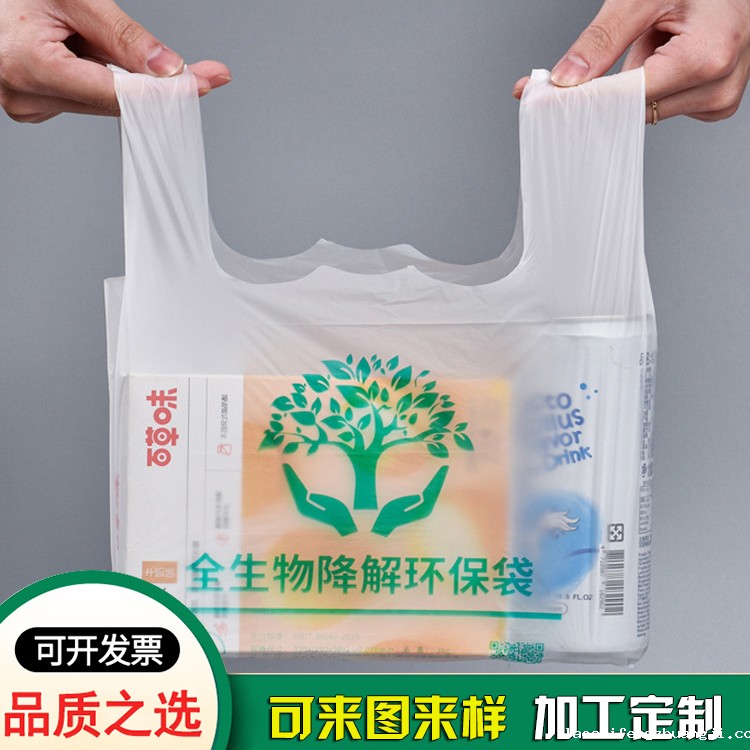 工厂直供全降解超市手提购物袋