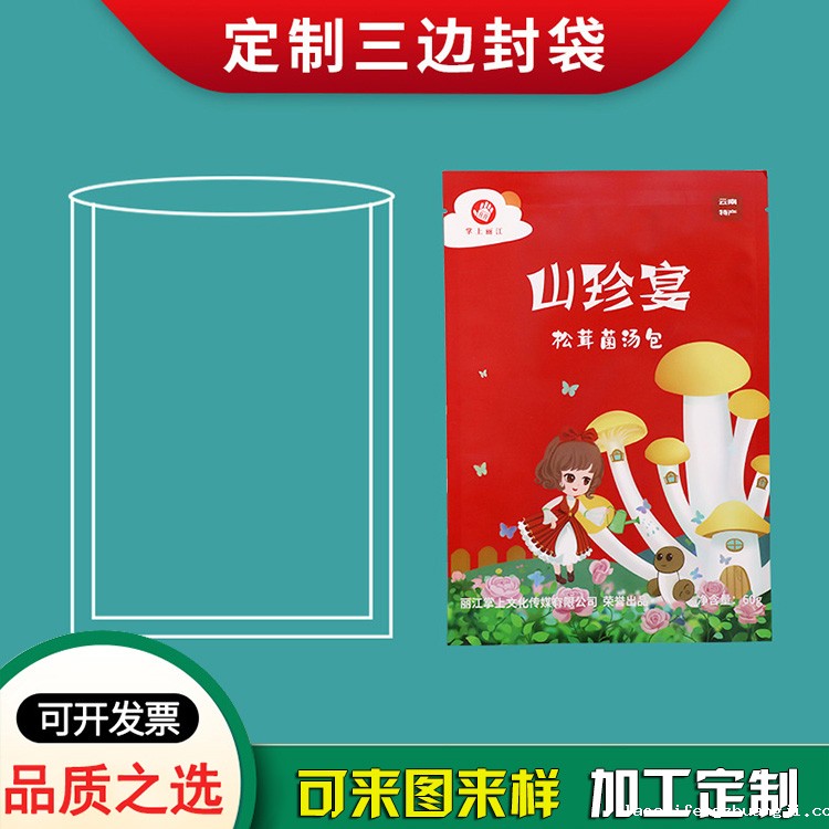 印刷复合袋 自立自封袋食品包装袋批发