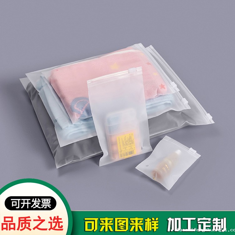 双层磨砂拉链袋-东莞拉链包装袋批发生产厂家